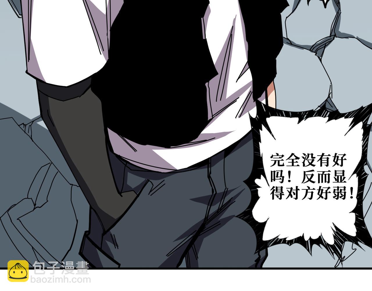 第349话 制霸毕方阁34