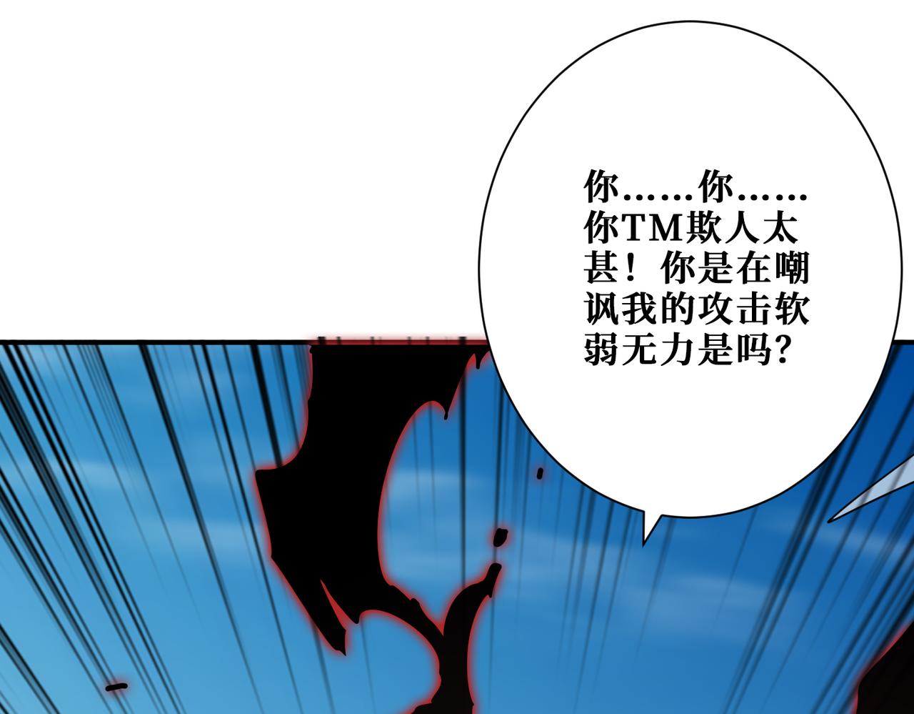 第349话 制霸毕方阁35