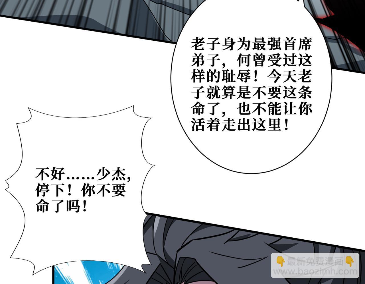 第349话 制霸毕方阁38