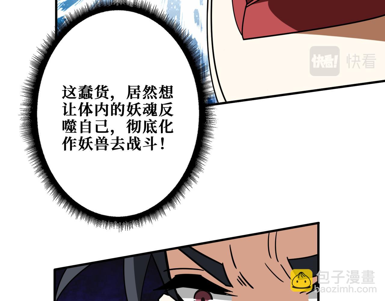 第349话 制霸毕方阁40