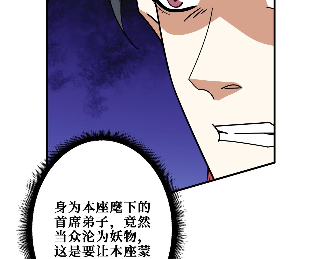 第349话 制霸毕方阁41