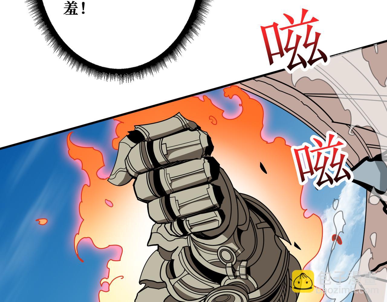 第349话 制霸毕方阁42