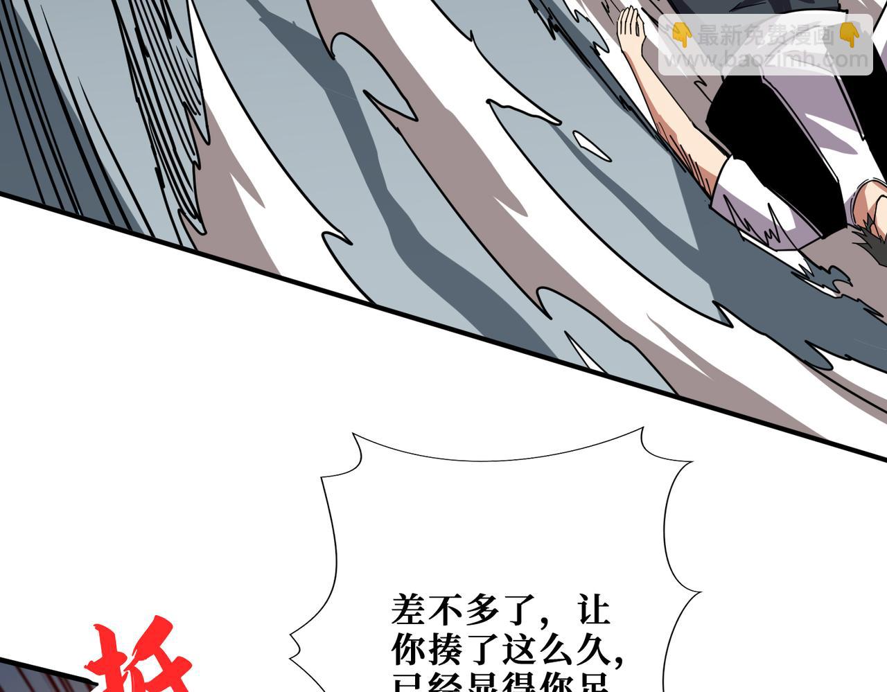 第349话 制霸毕方阁59