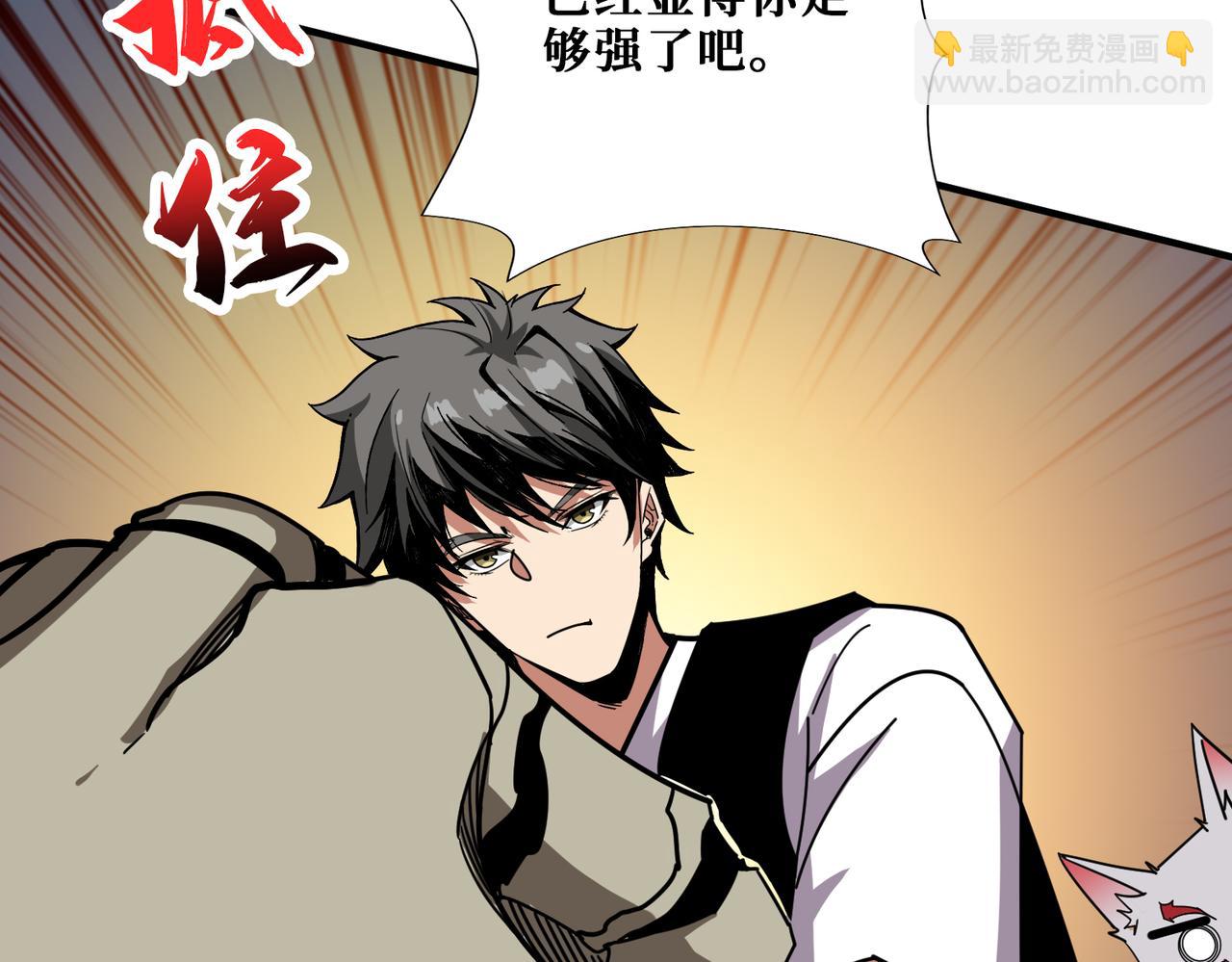 第349话 制霸毕方阁60