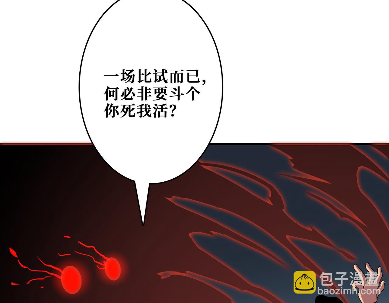 第349话 制霸毕方阁62