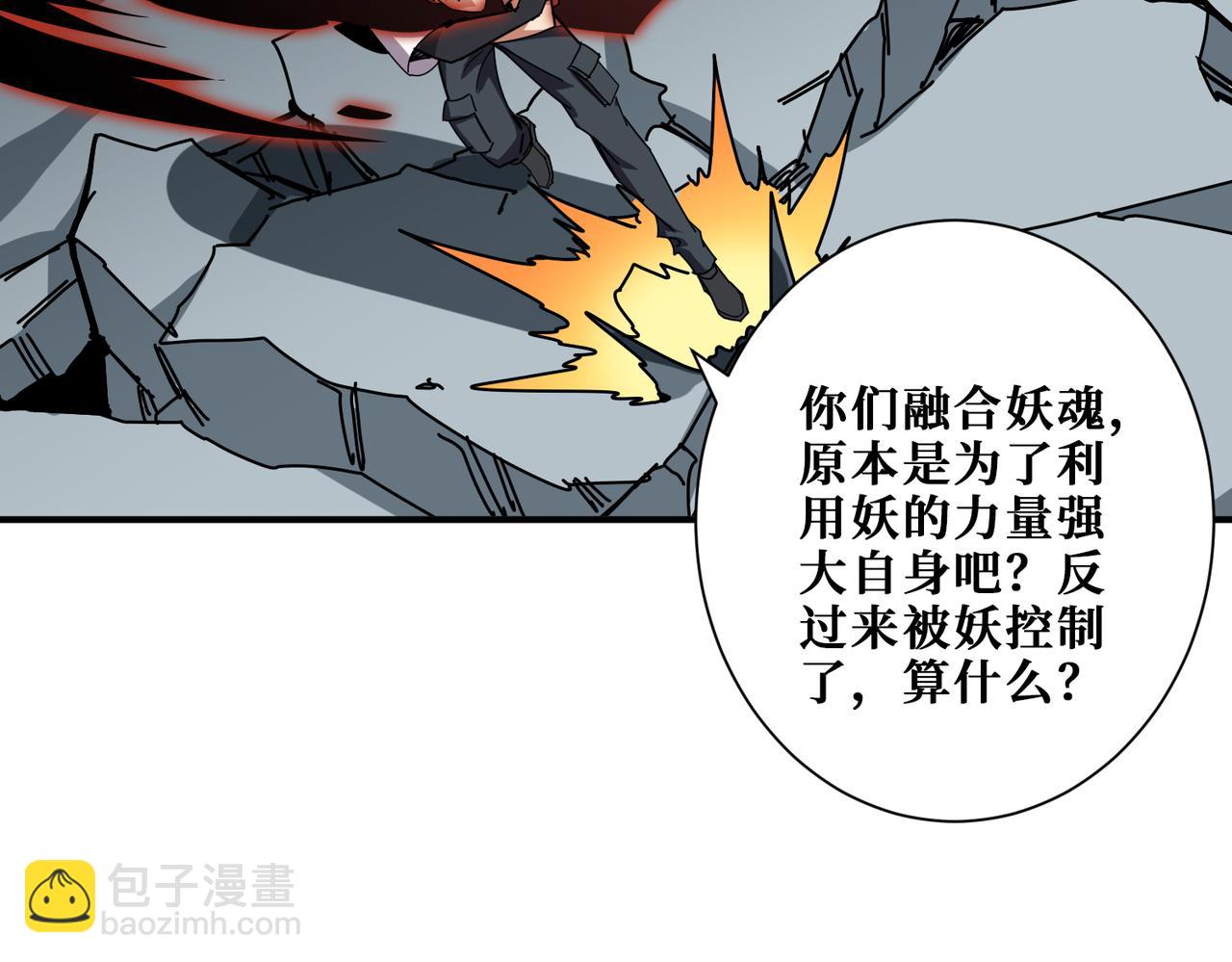 第349话 制霸毕方阁64