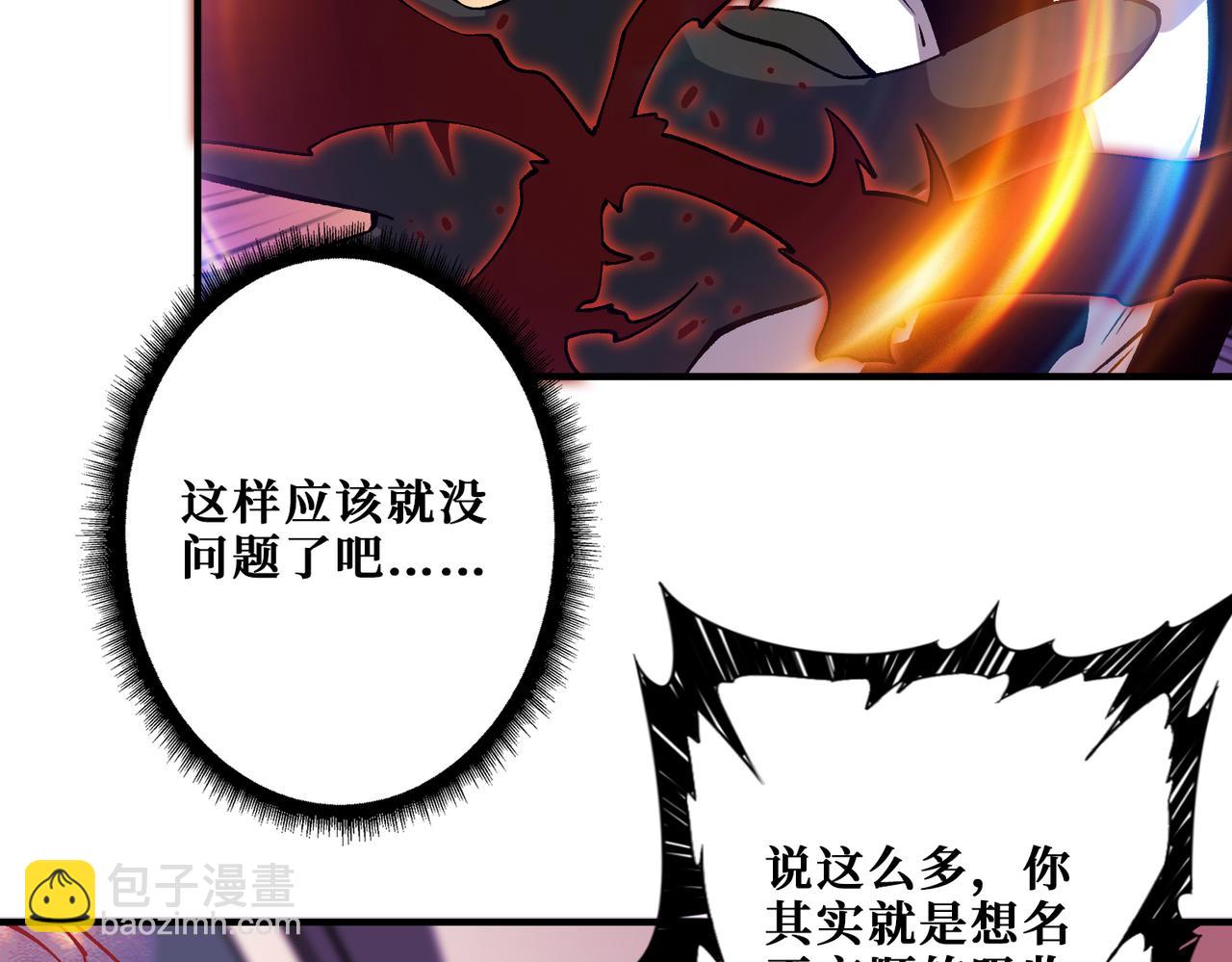 第349话 制霸毕方阁67
