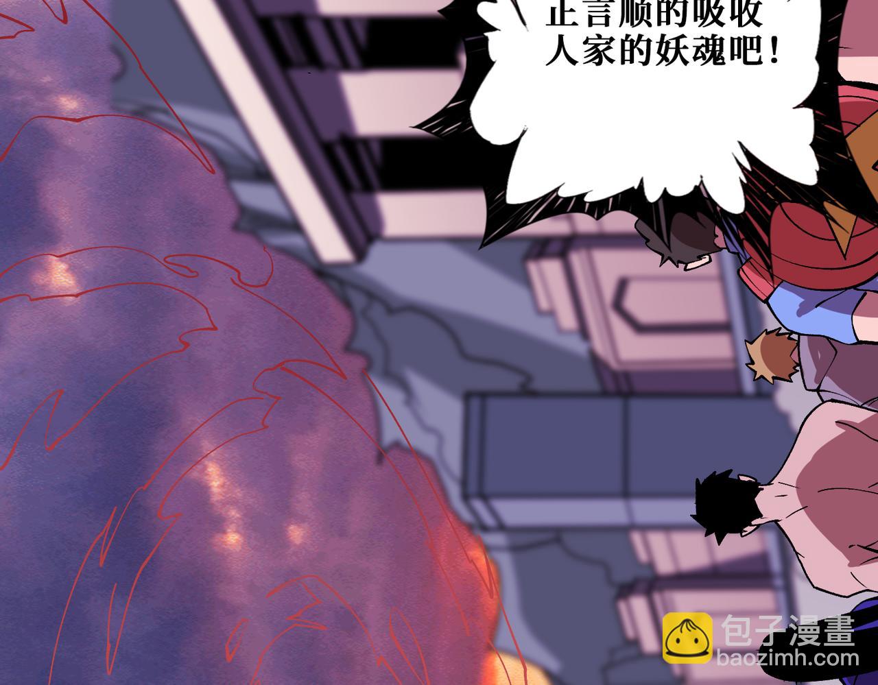 第349话 制霸毕方阁68