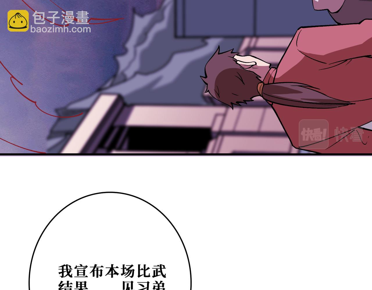 第349话 制霸毕方阁71