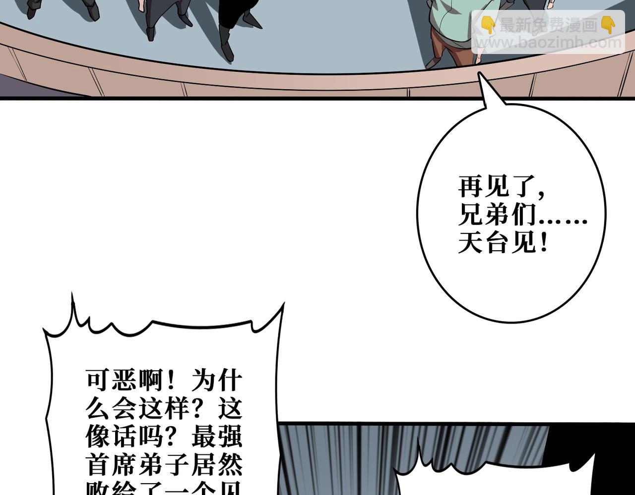 第349话 制霸毕方阁75