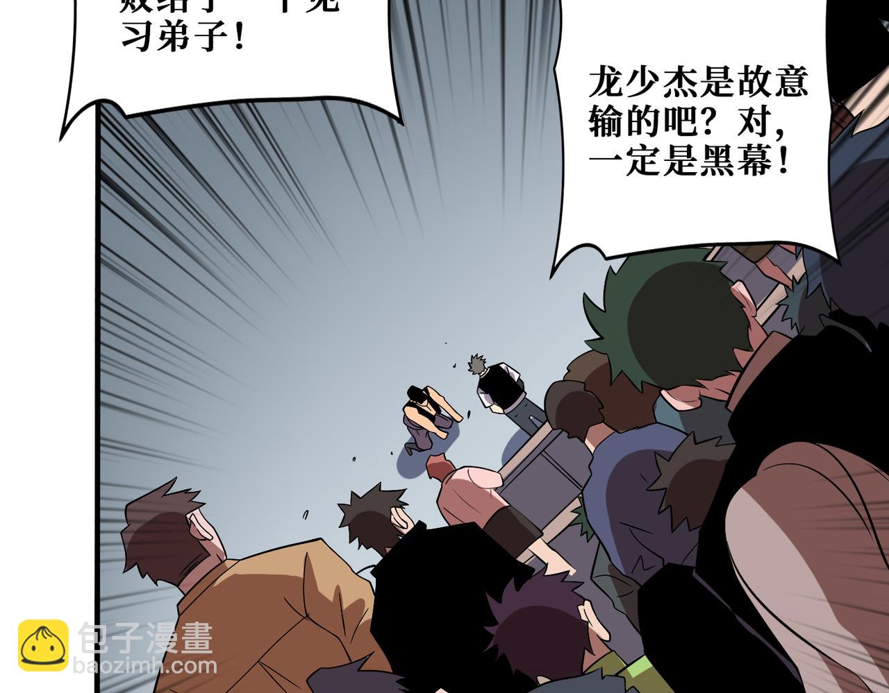 第349话 制霸毕方阁76