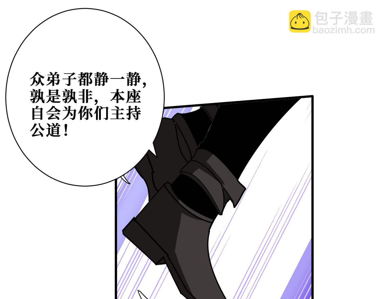 第349话 制霸毕方阁82