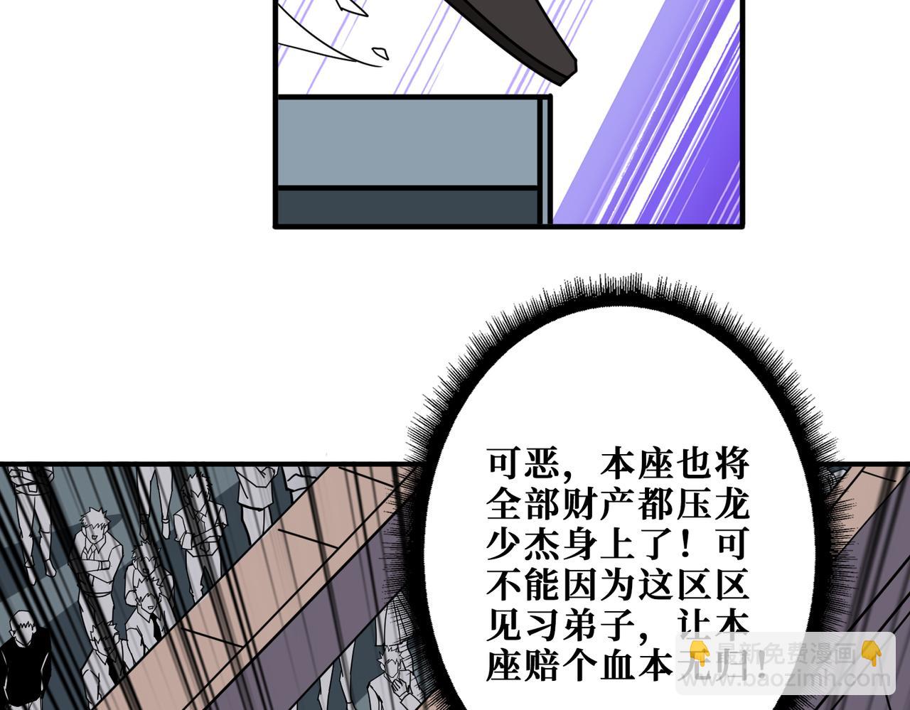 第349话 制霸毕方阁83