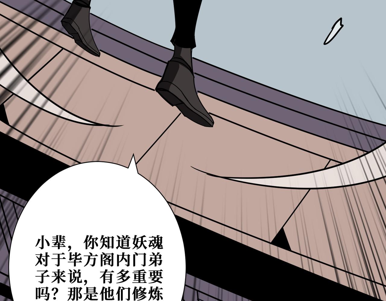 第349话 制霸毕方阁86