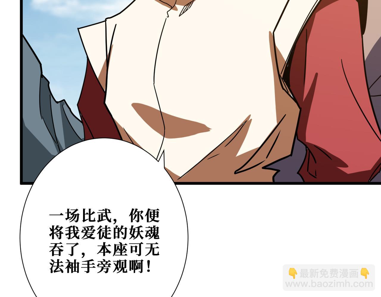 第349话 制霸毕方阁89