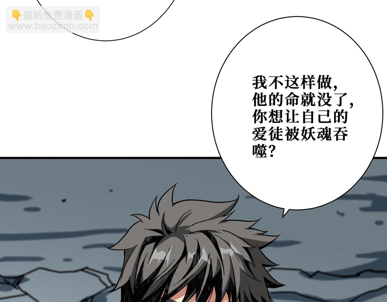 第349话 制霸毕方阁90