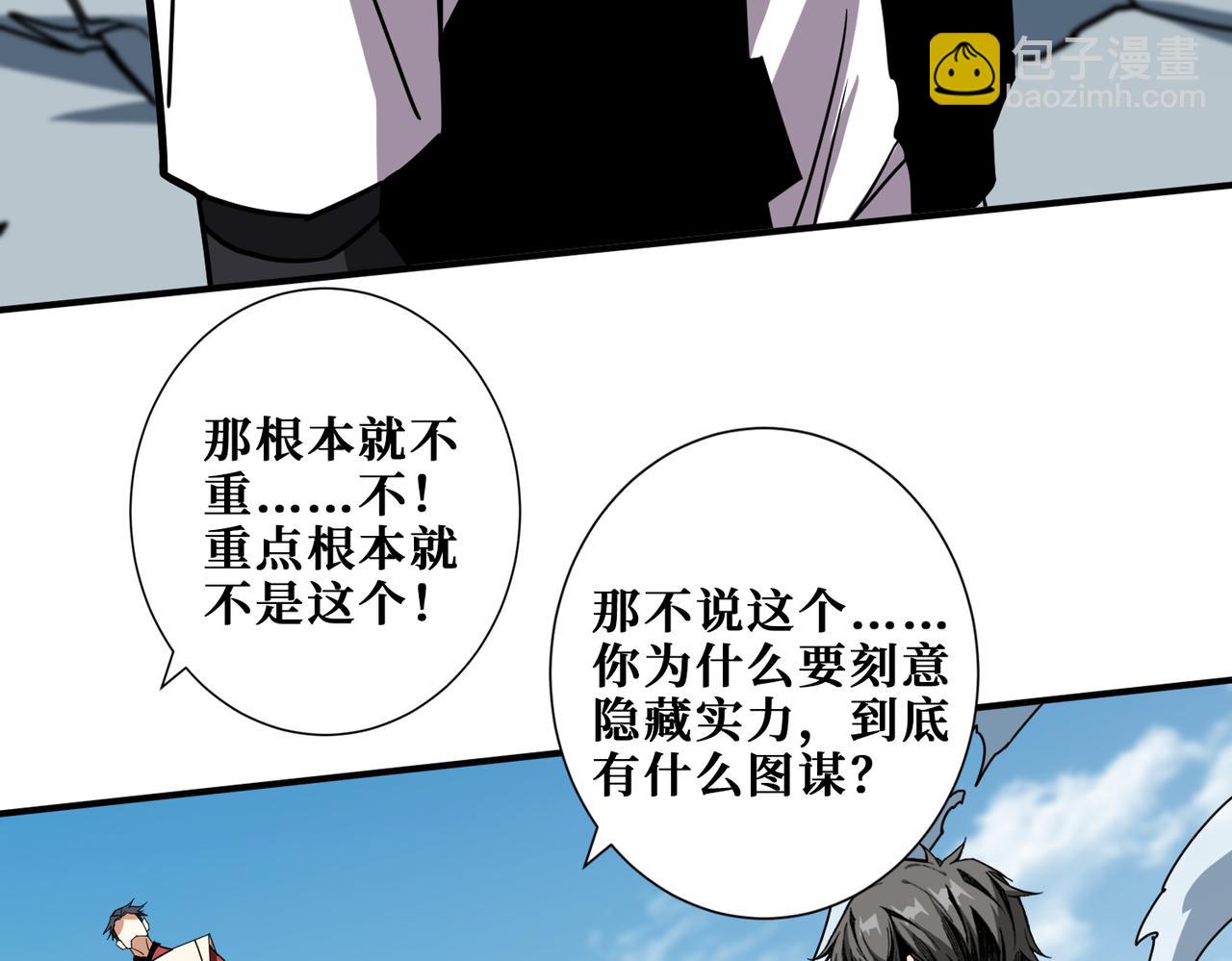 第349话 制霸毕方阁92