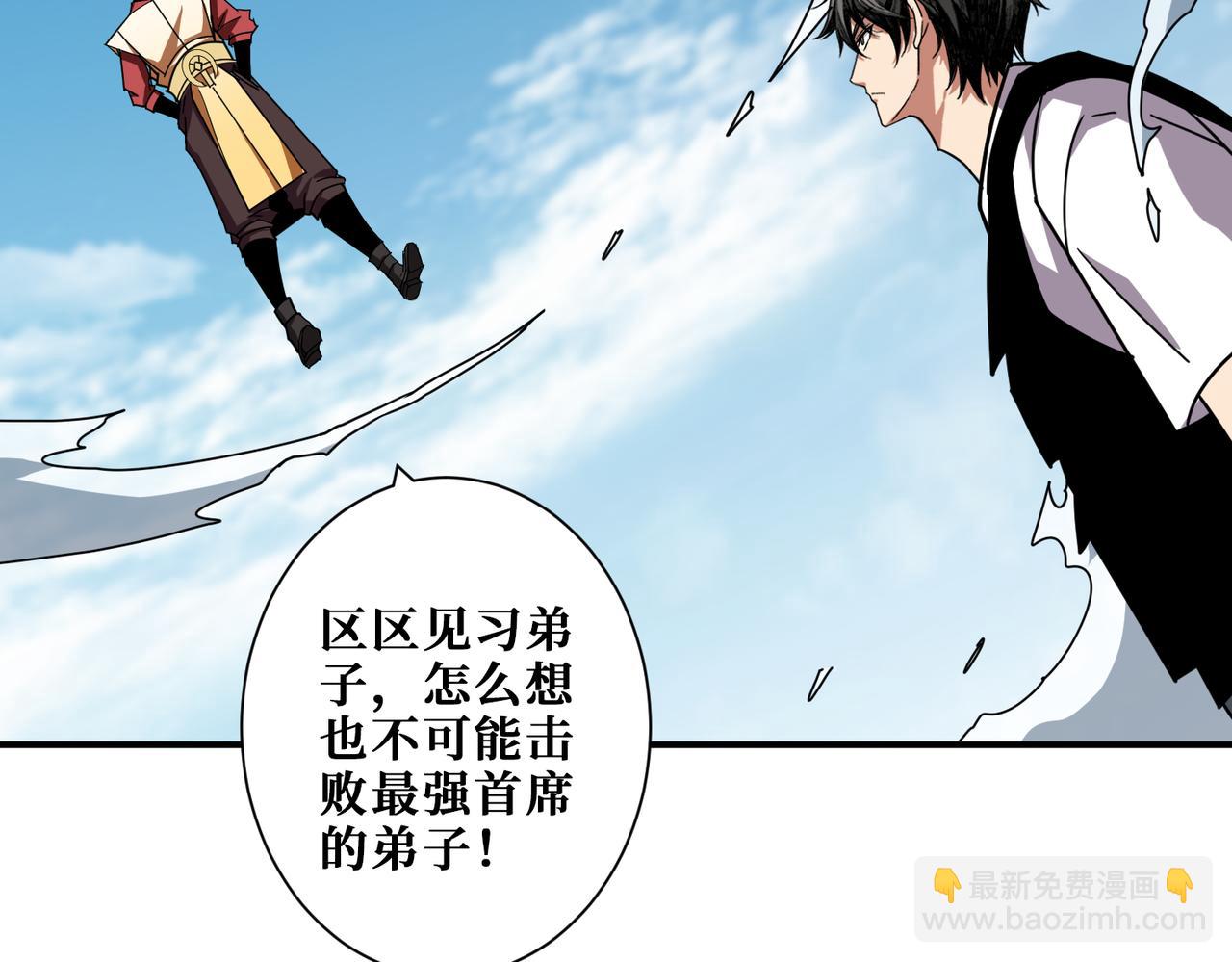 第349话 制霸毕方阁93
