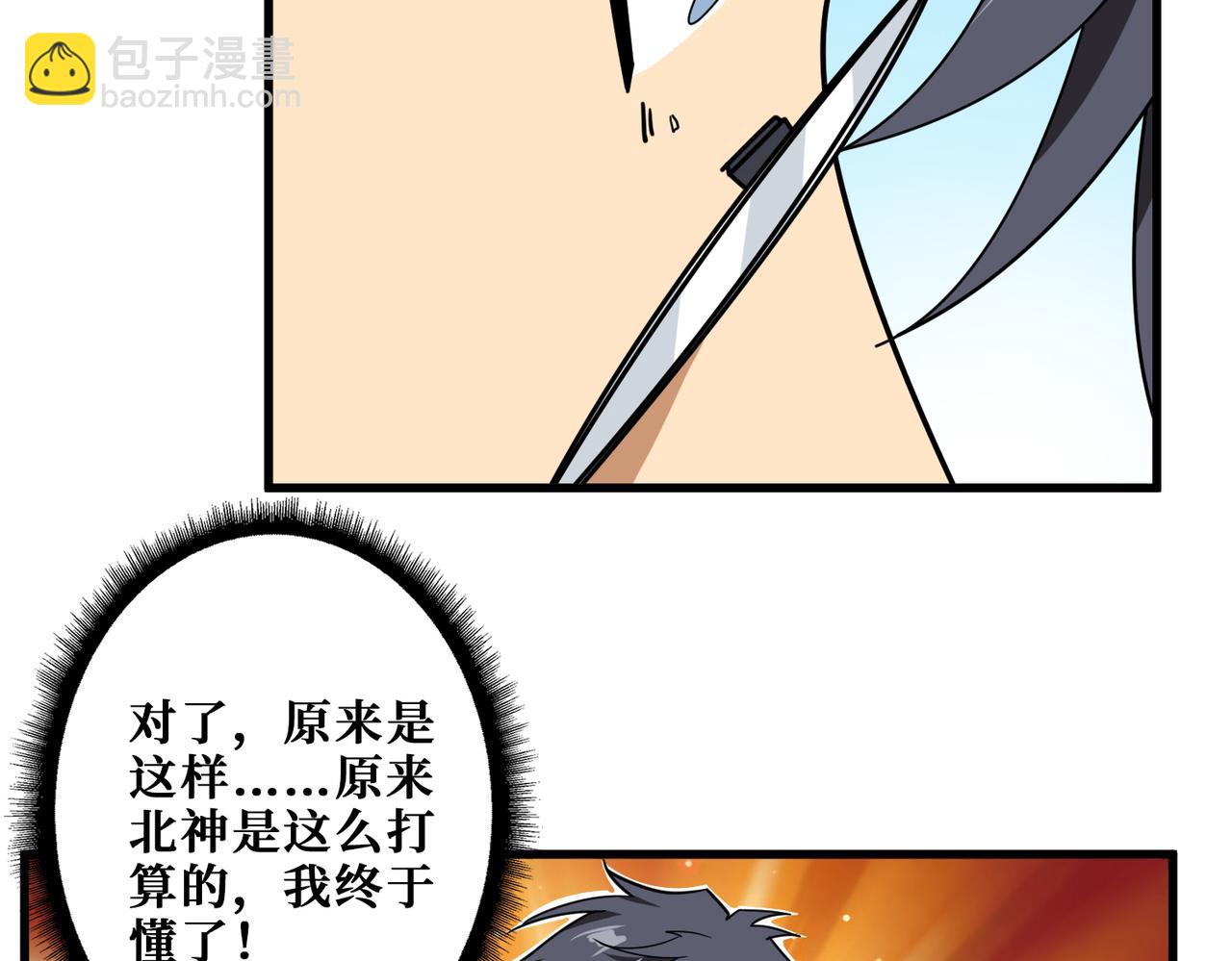 第349话 制霸毕方阁96