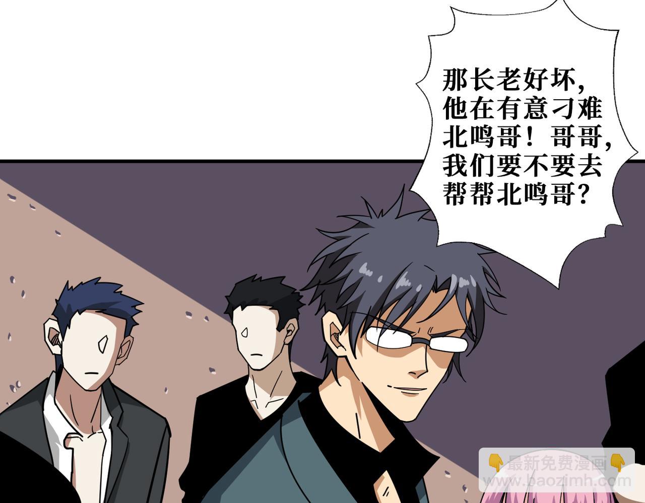 第349话 制霸毕方阁98