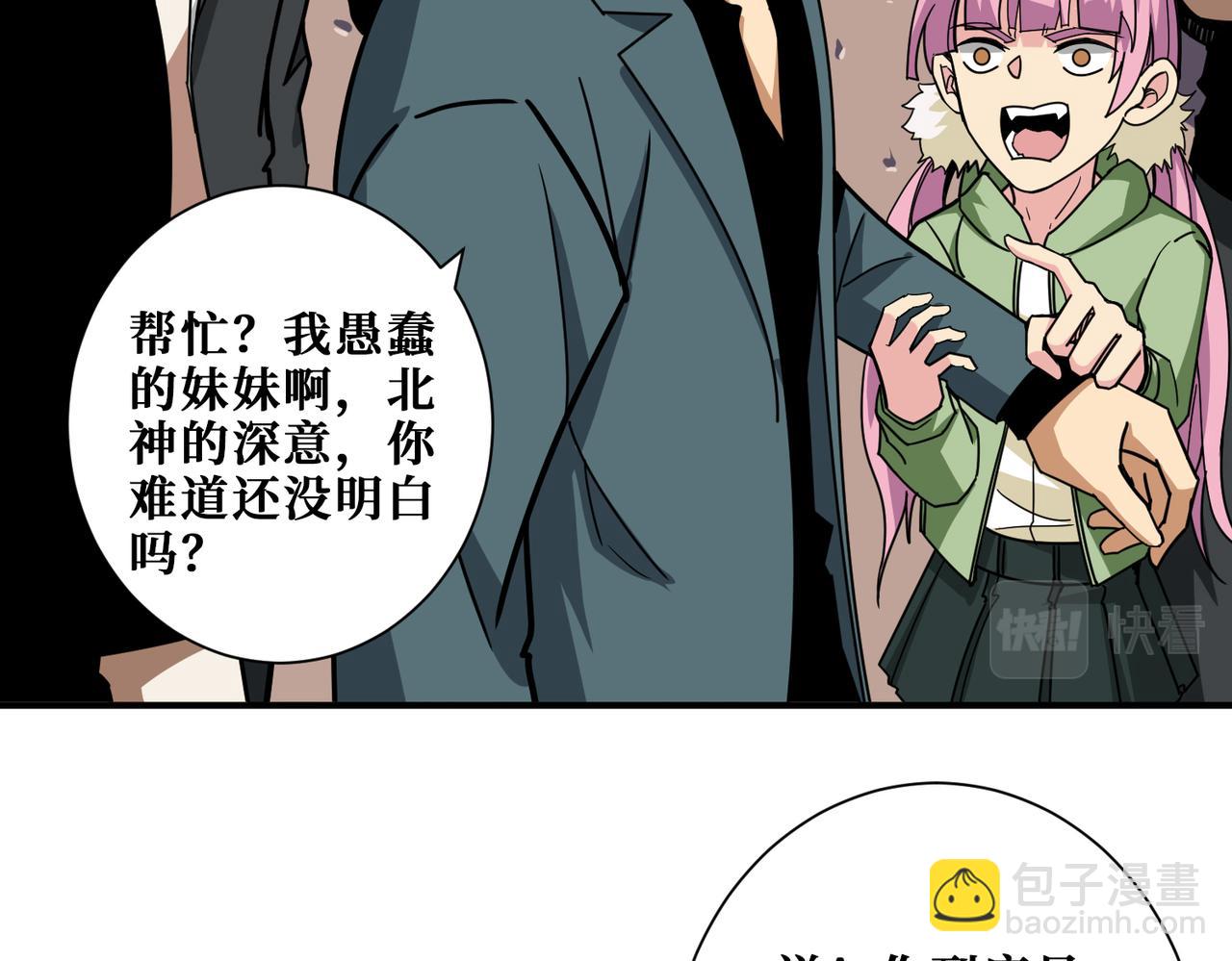 第349话 制霸毕方阁99