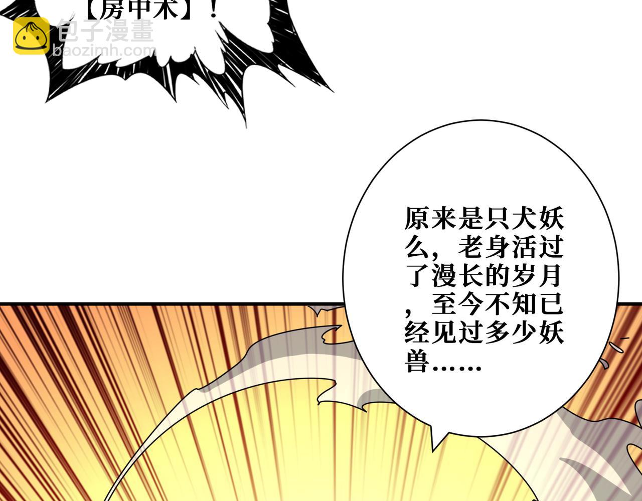 第357话 一人一狗暴虐深山104