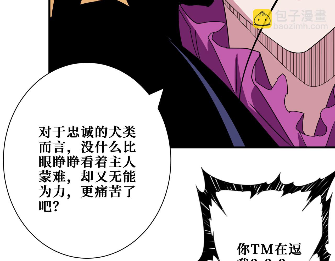 第357话 一人一狗暴虐深山111