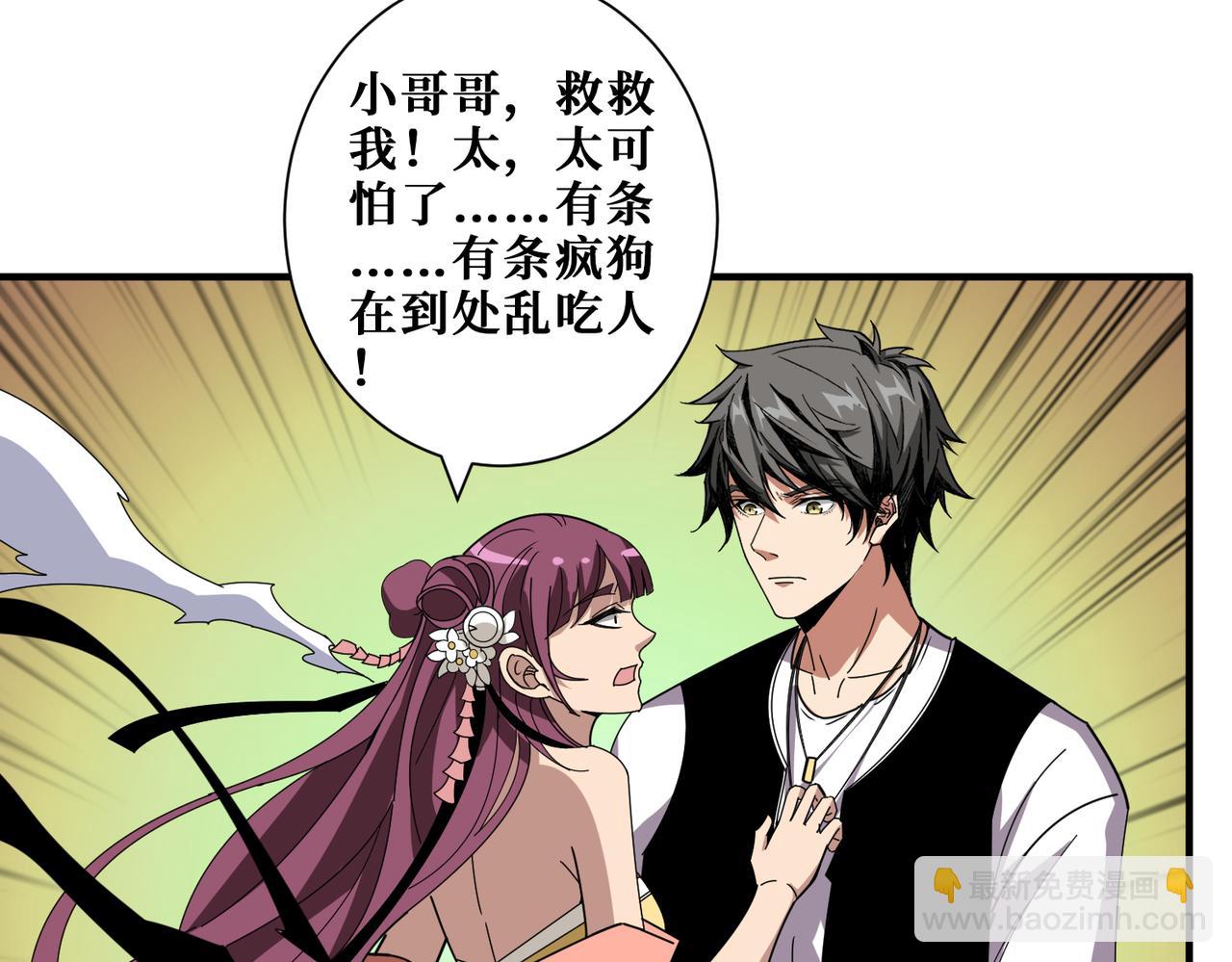 第357话 一人一狗暴虐深山13
