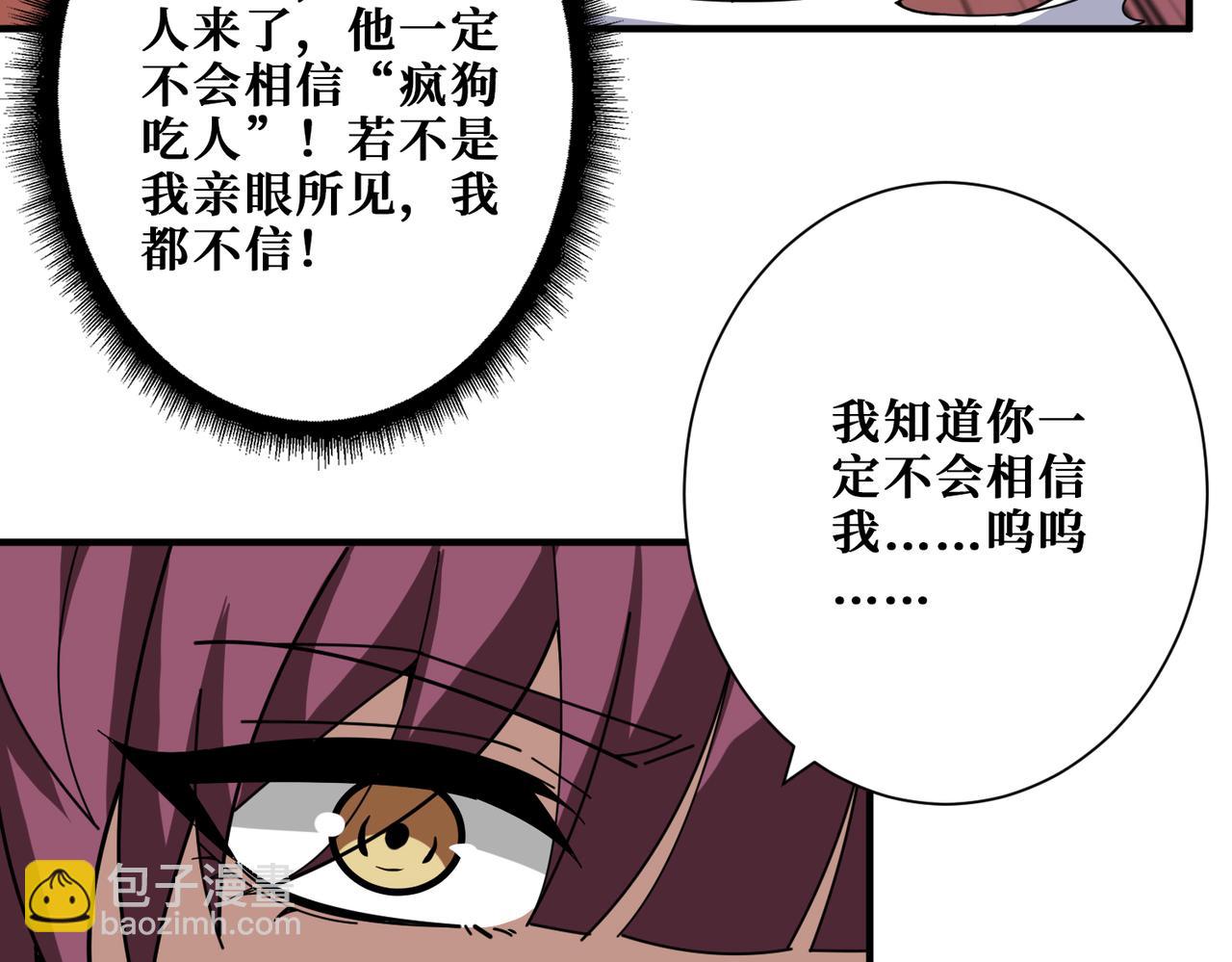 第357话 一人一狗暴虐深山15