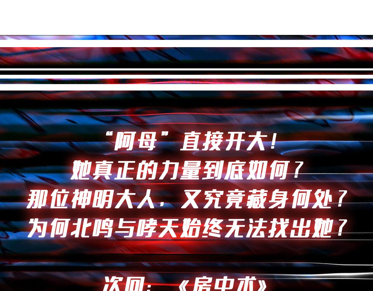 第357话 一人一狗暴虐深山150