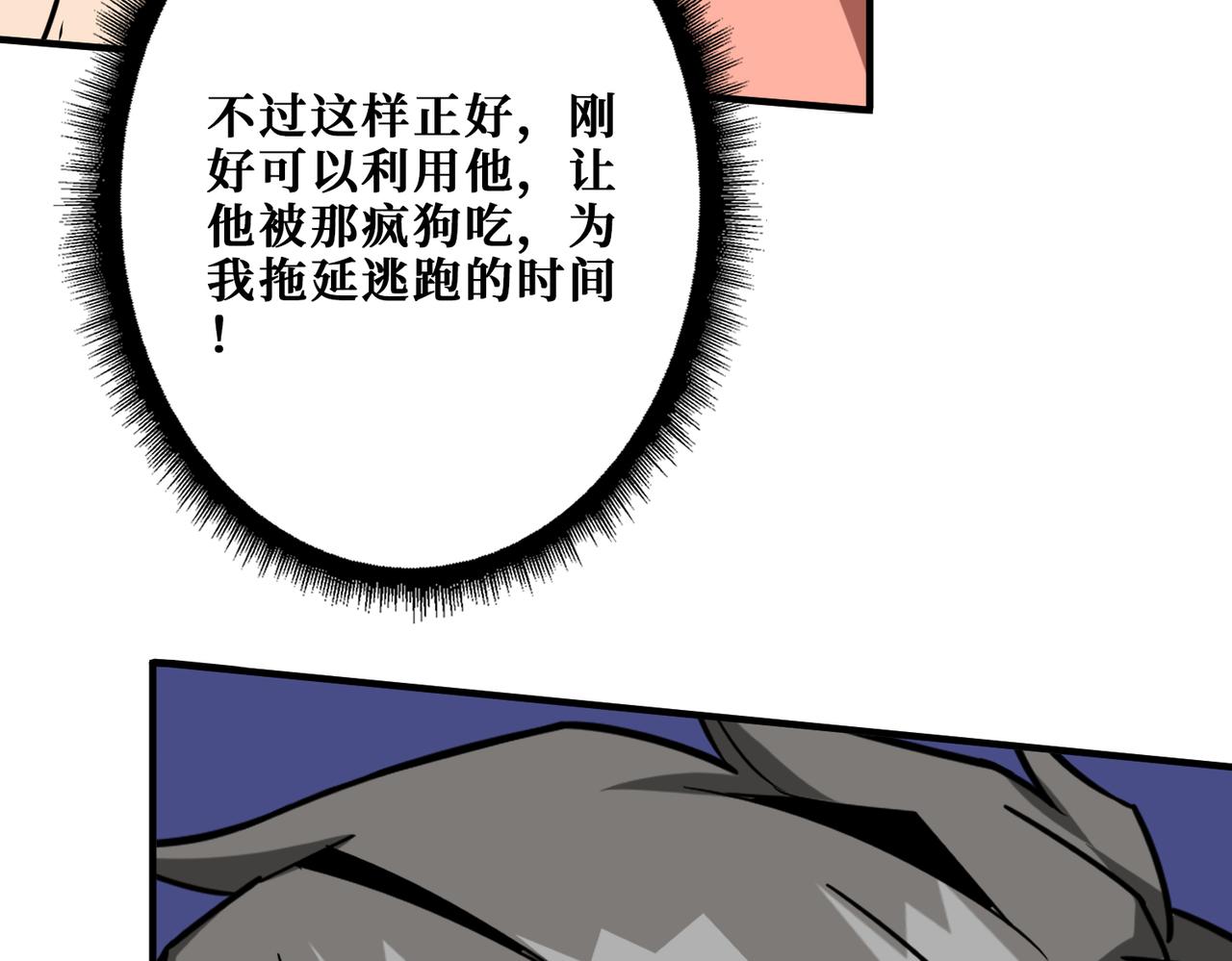 第357话 一人一狗暴虐深山17