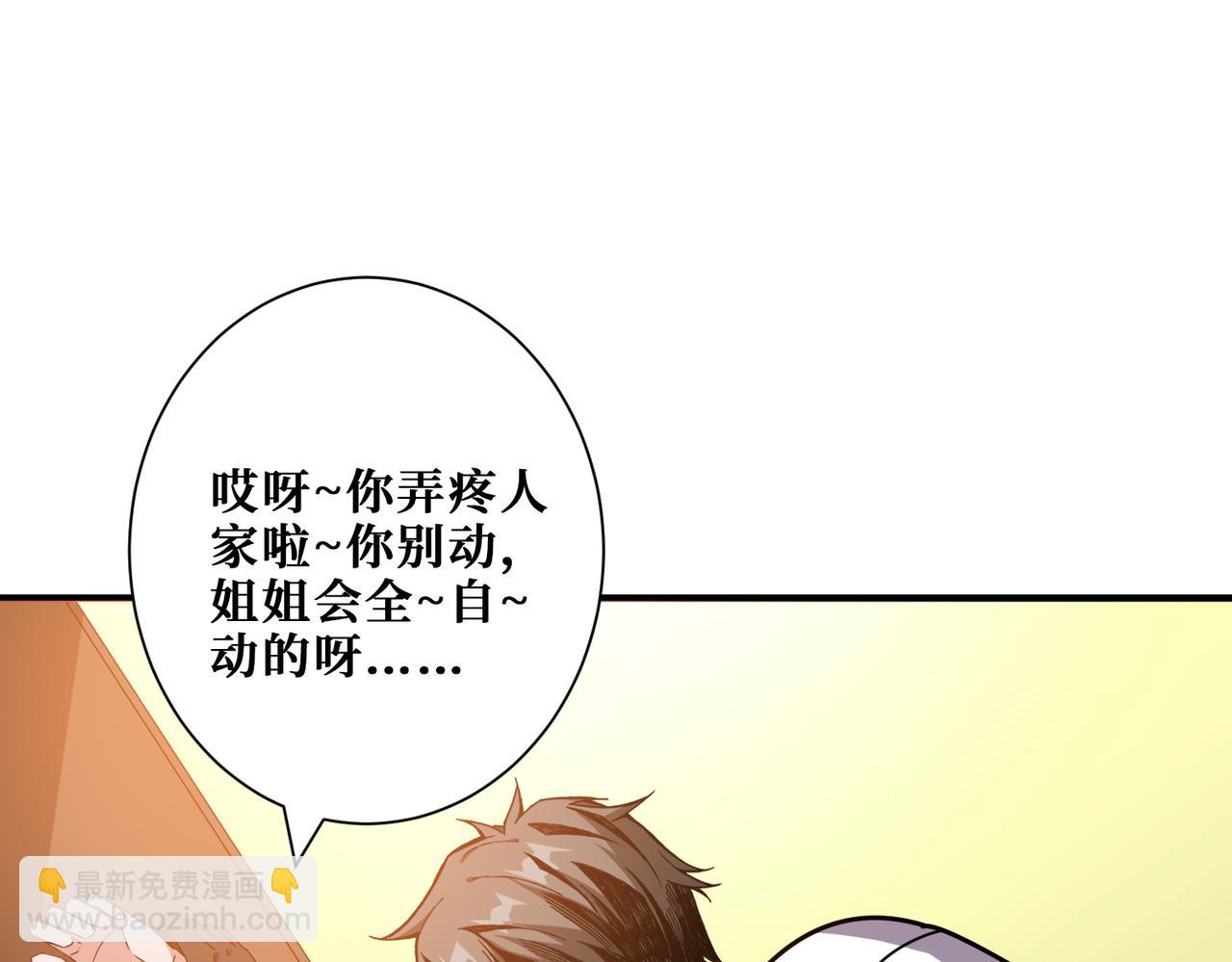 第357话 一人一狗暴虐深山43