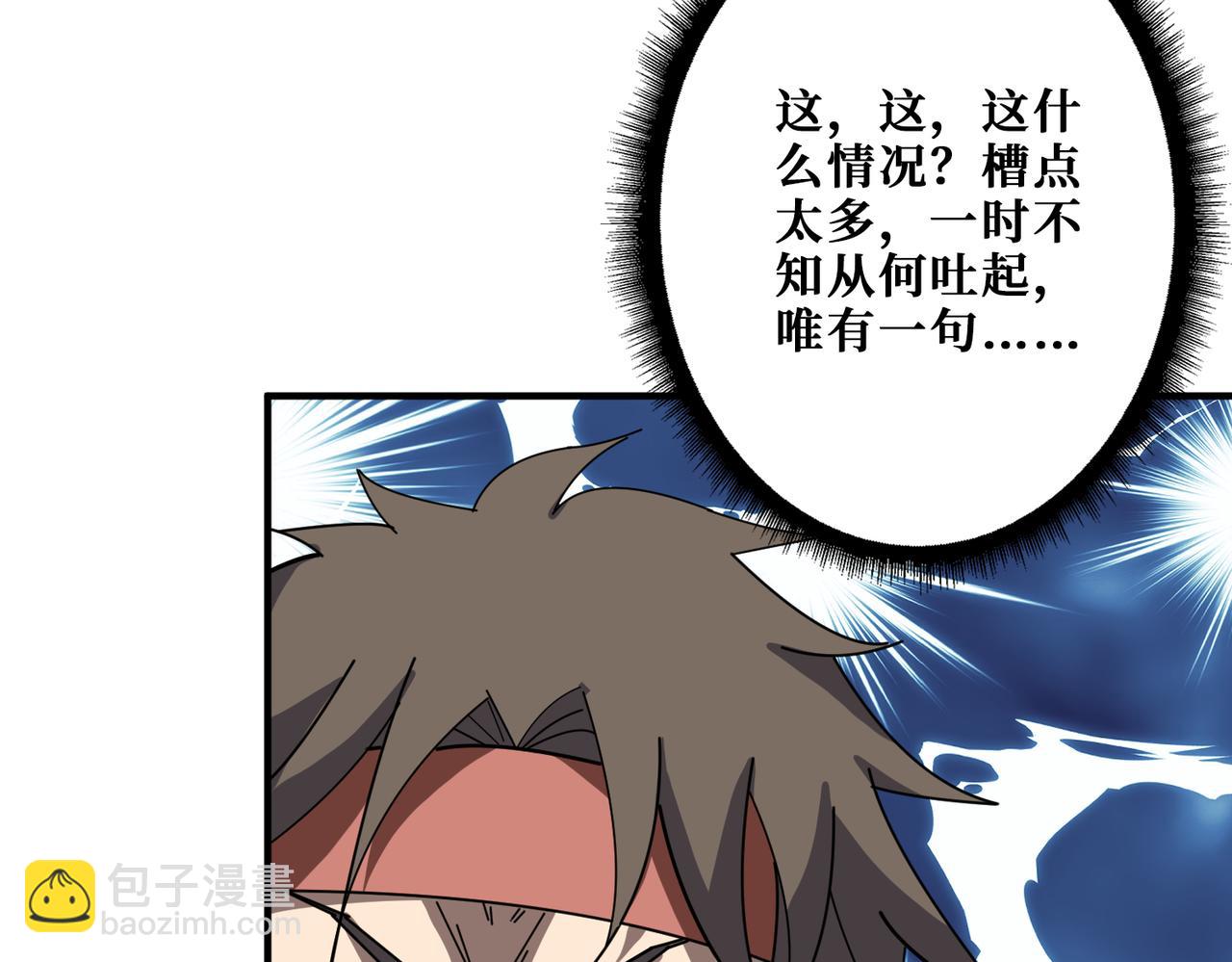 第357话 一人一狗暴虐深山6