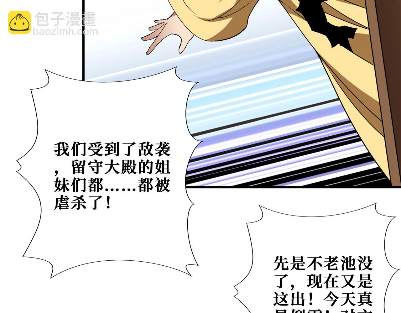 第357话 一人一狗暴虐深山74