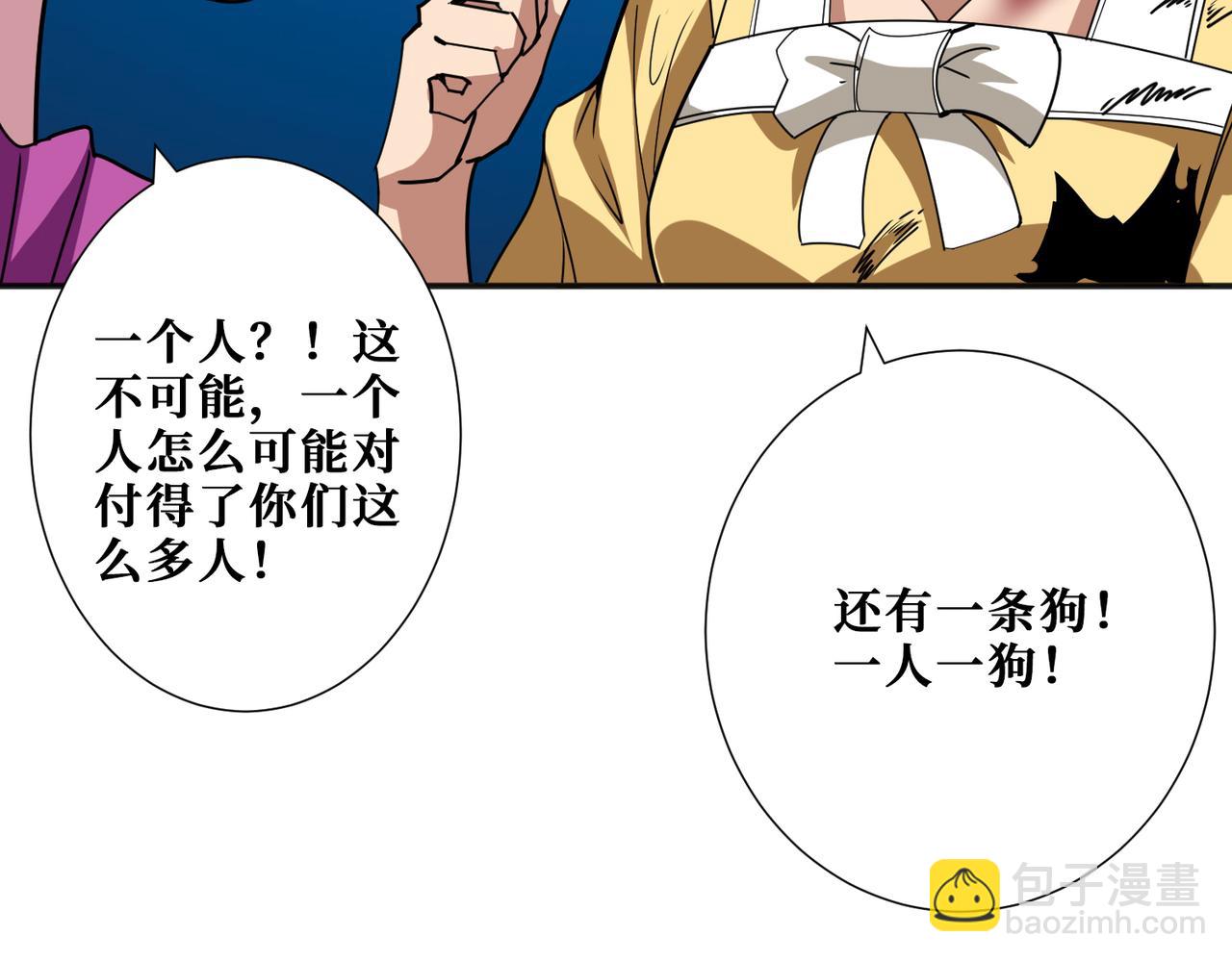第357话 一人一狗暴虐深山79
