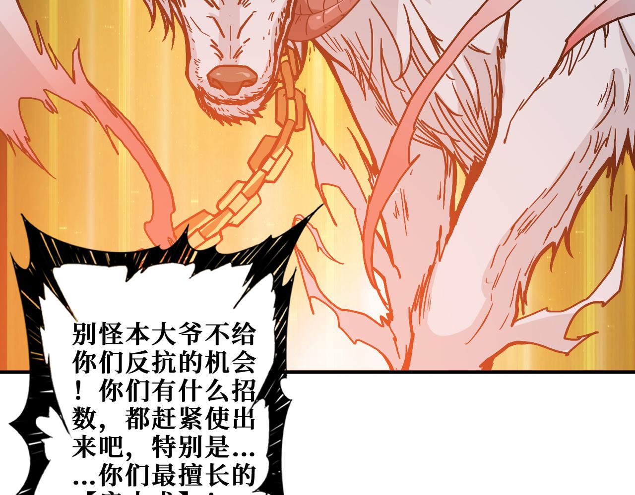 第357话 一人一狗暴虐深山99