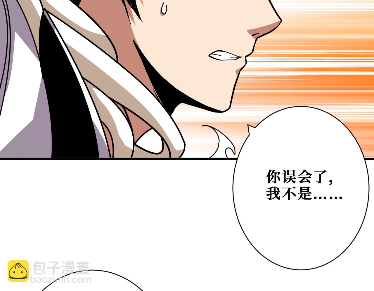 第361话 别说话，张嘴103