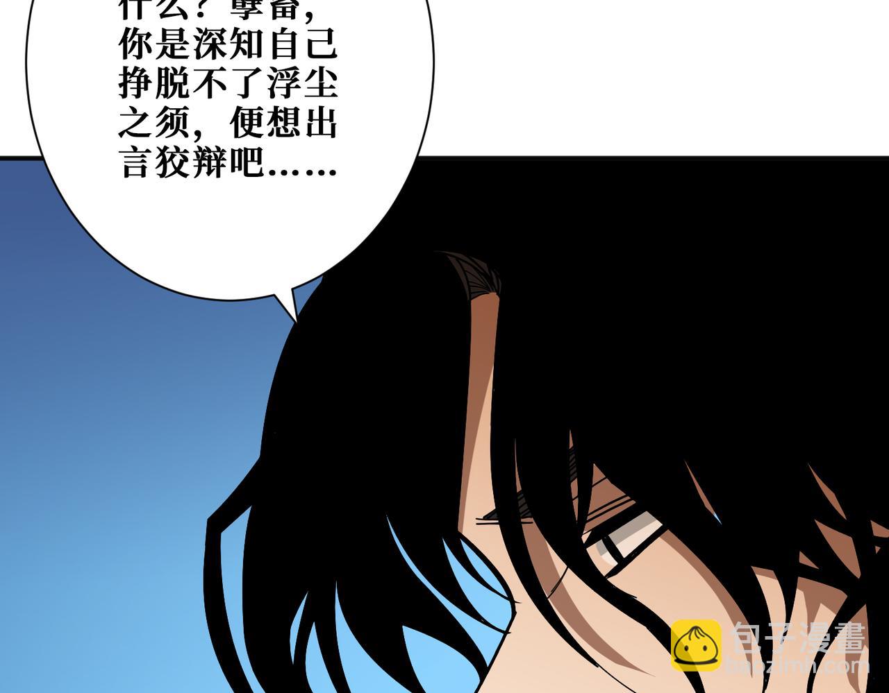 第361话 别说话，张嘴118