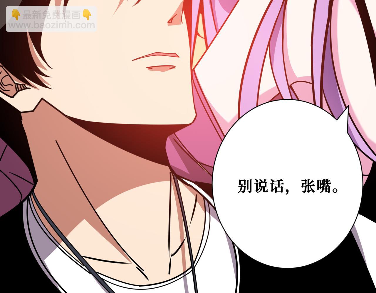第361话 别说话，张嘴132
