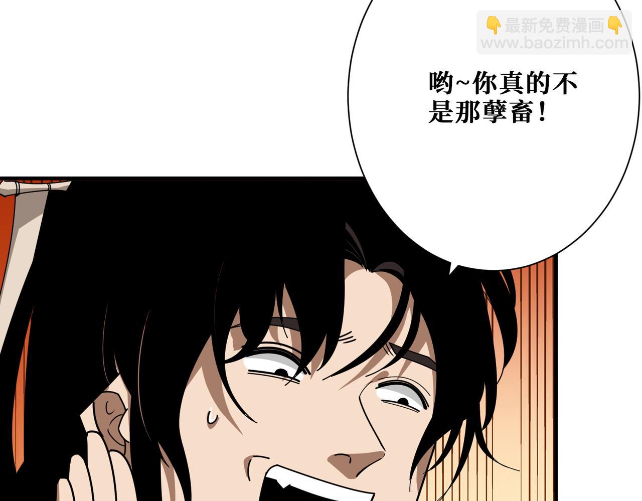 第361话 别说话，张嘴138