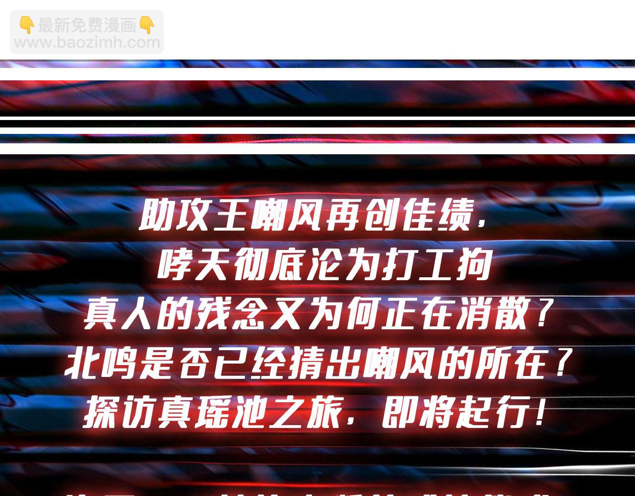第361话 别说话，张嘴168