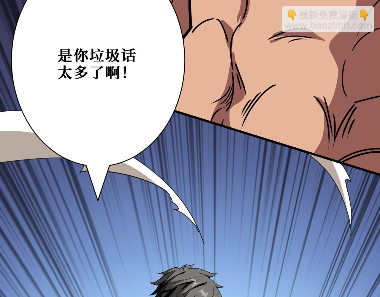 第361话 别说话，张嘴31