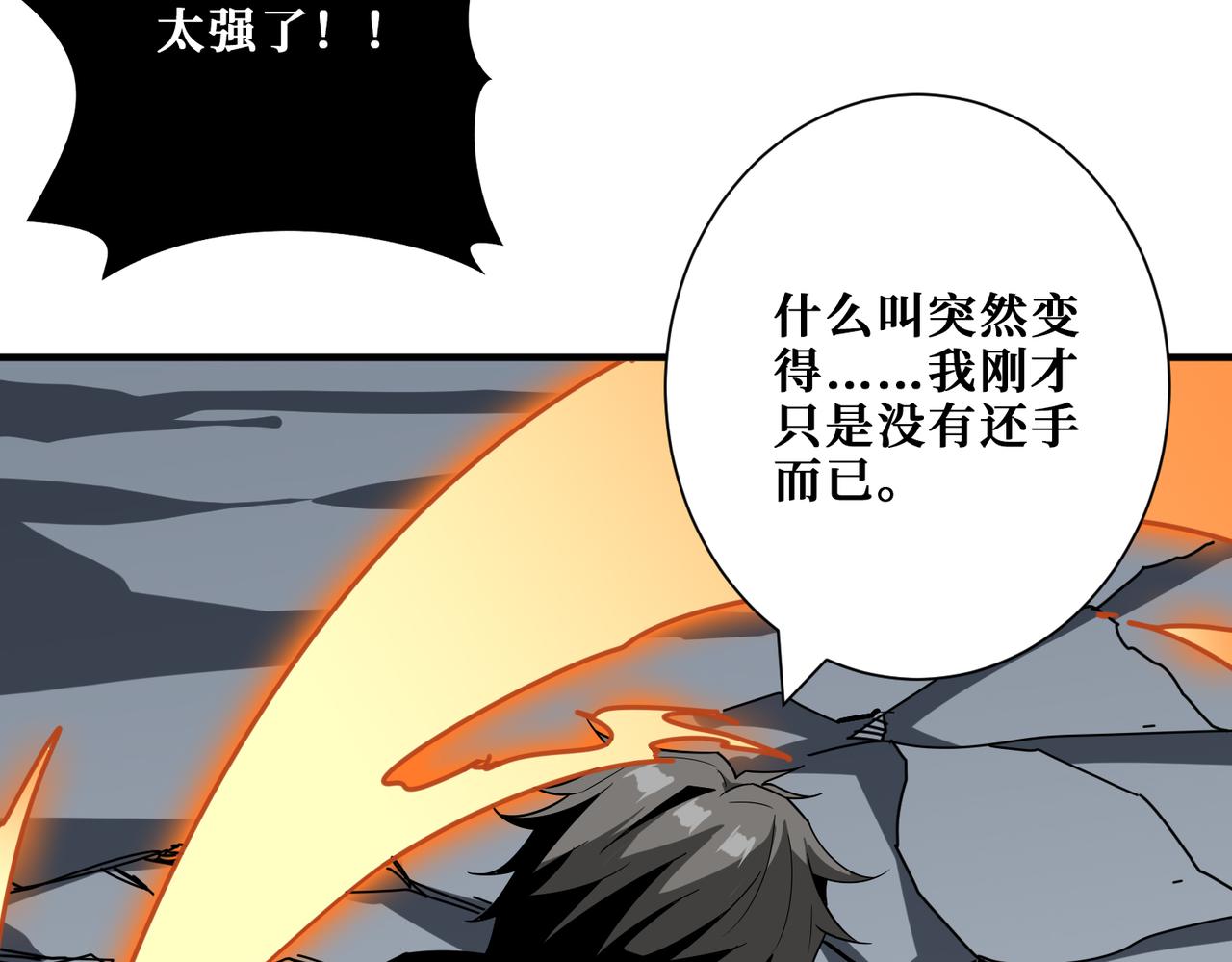 第361话 别说话，张嘴38