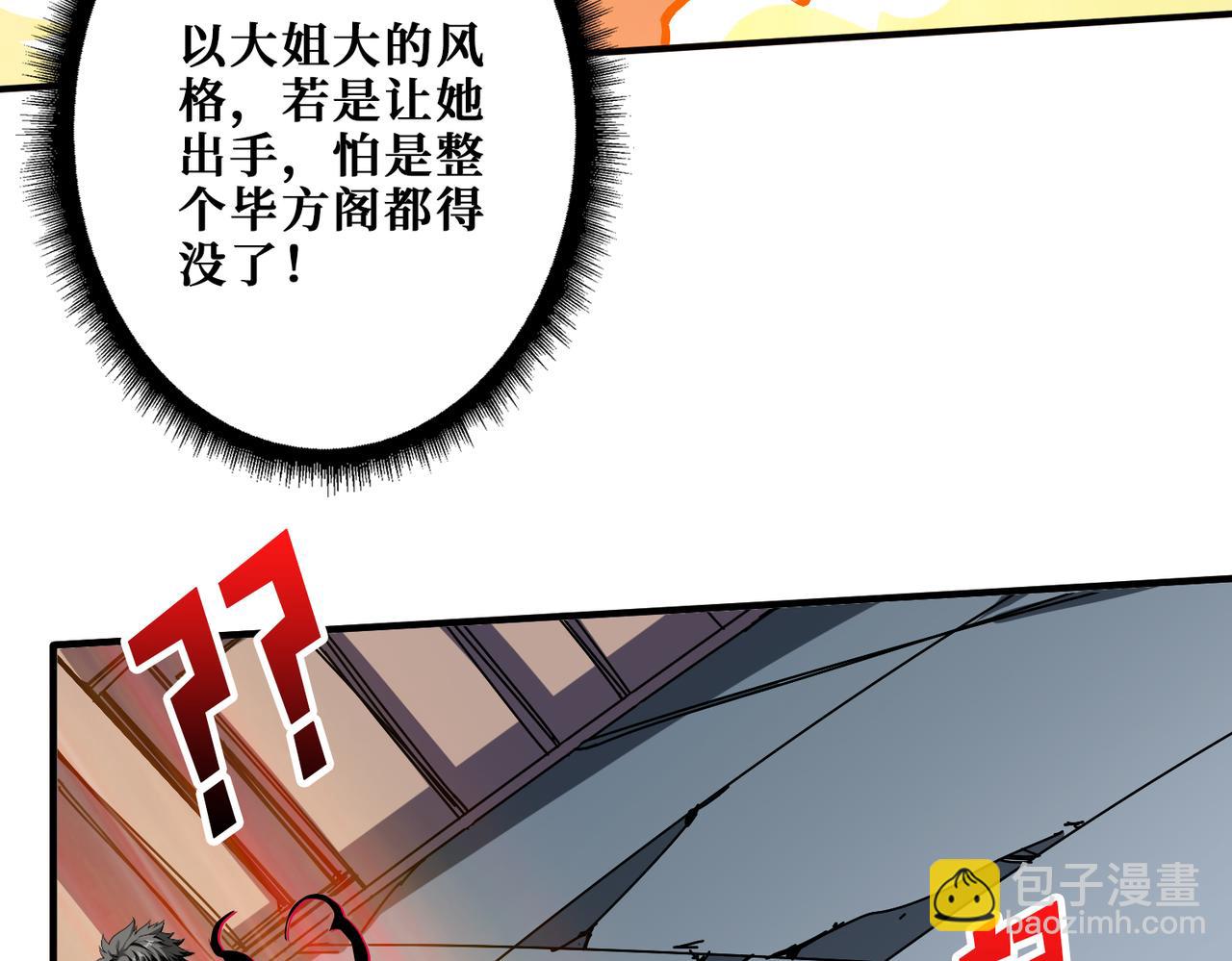 第361话 别说话，张嘴4