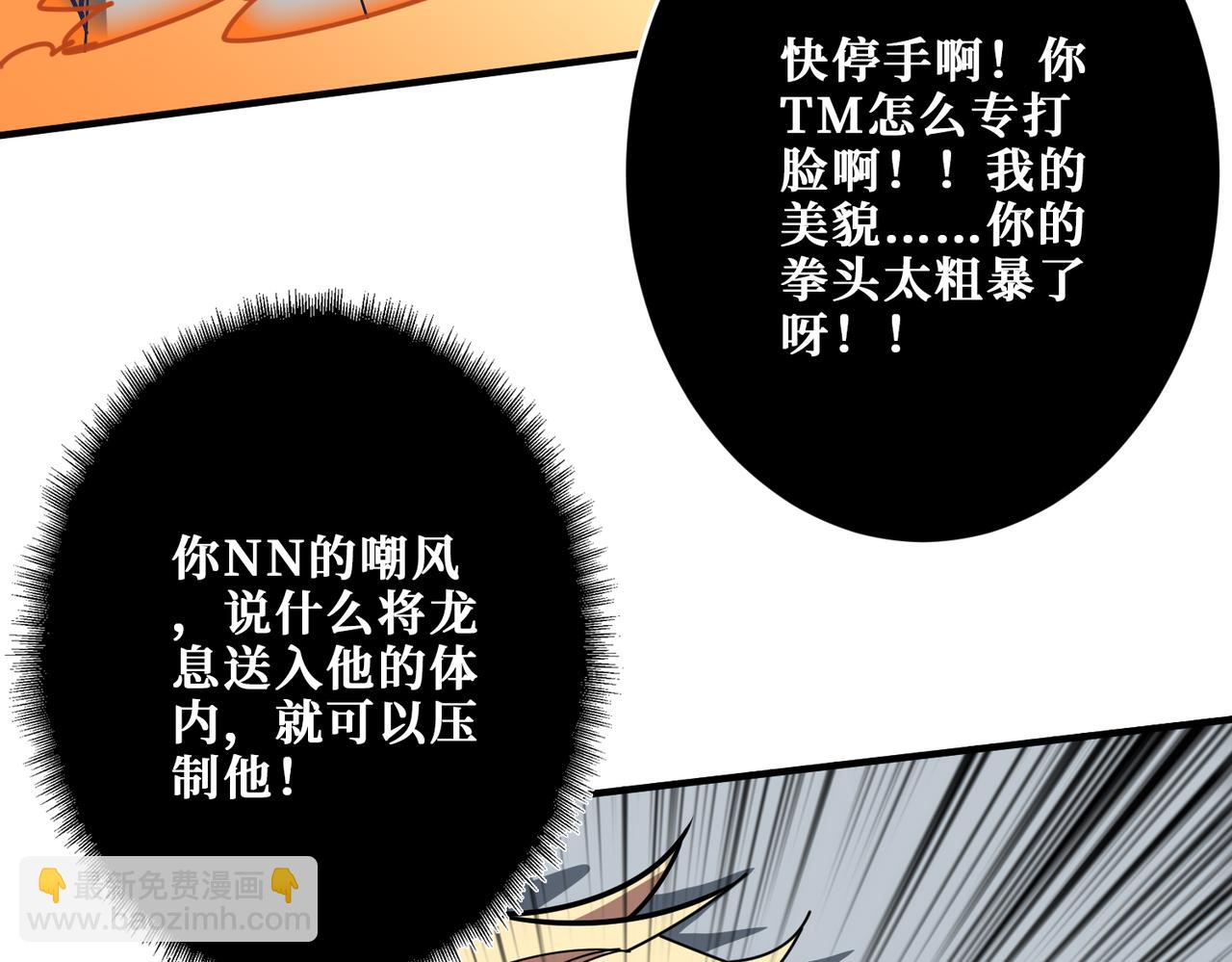 第361话 别说话，张嘴41