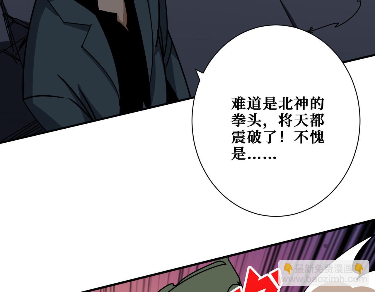 第361话 别说话，张嘴69