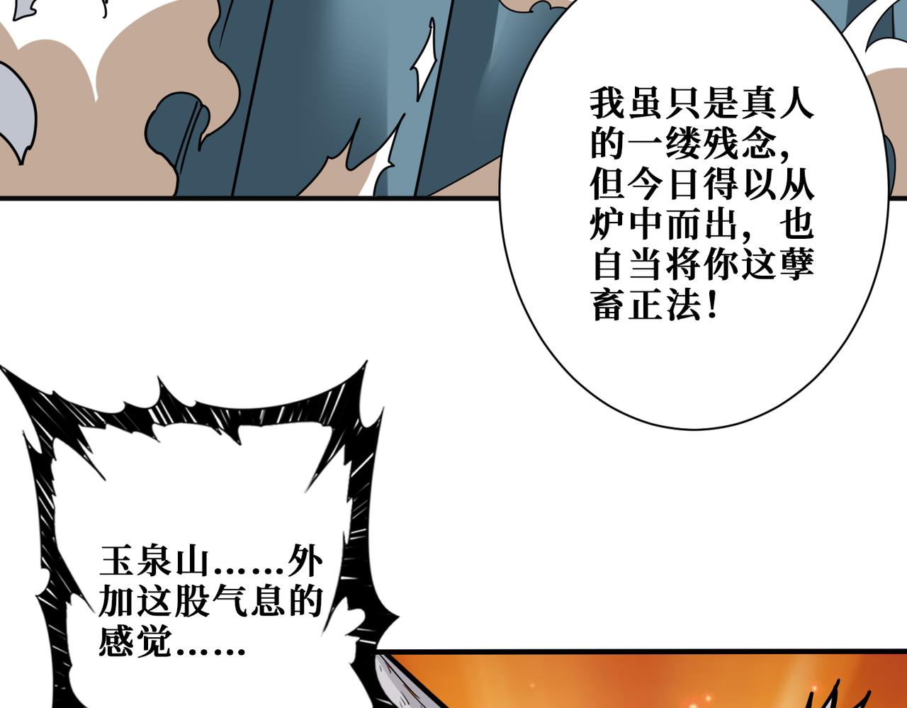 第361话 别说话，张嘴94