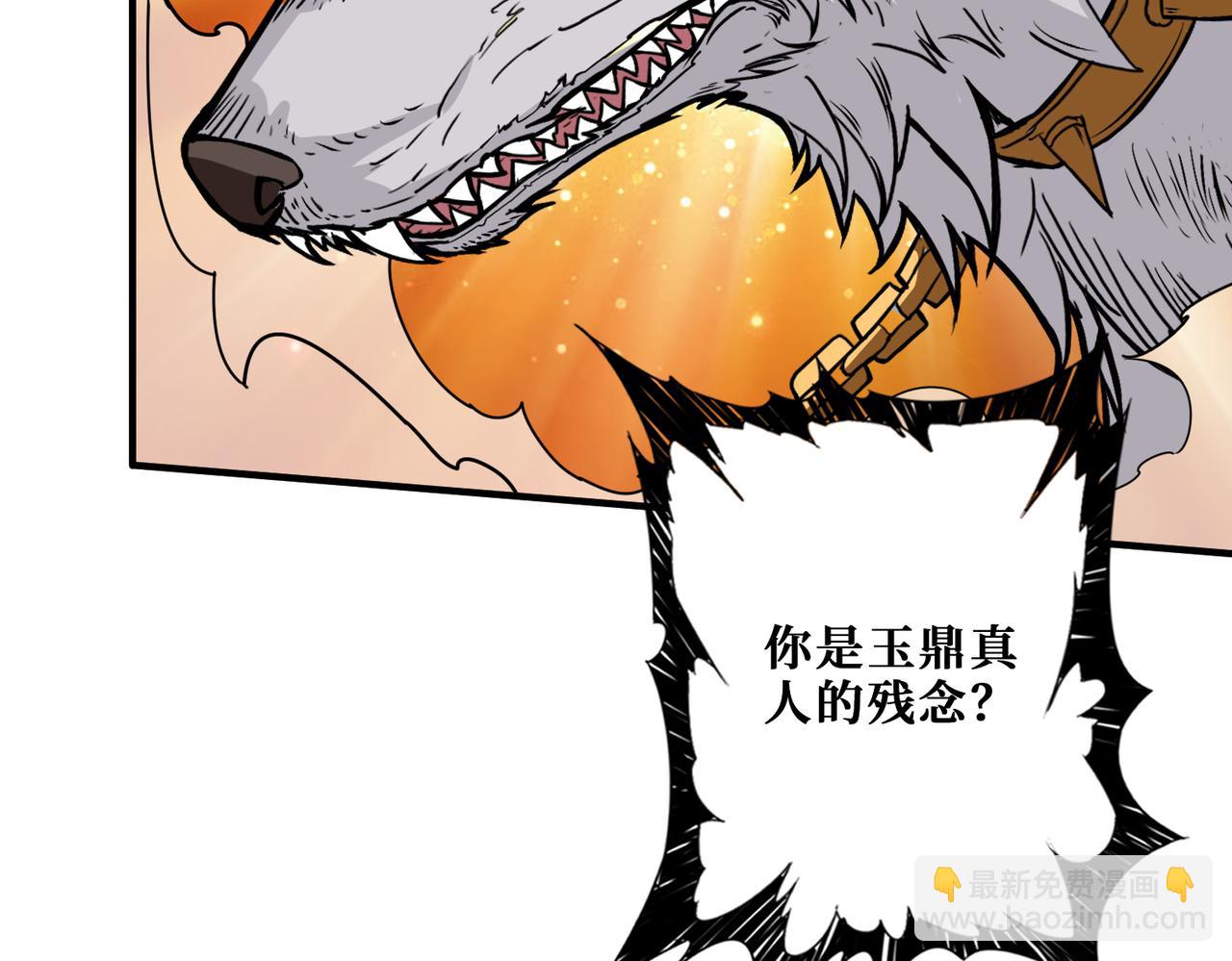 第361话 别说话，张嘴96