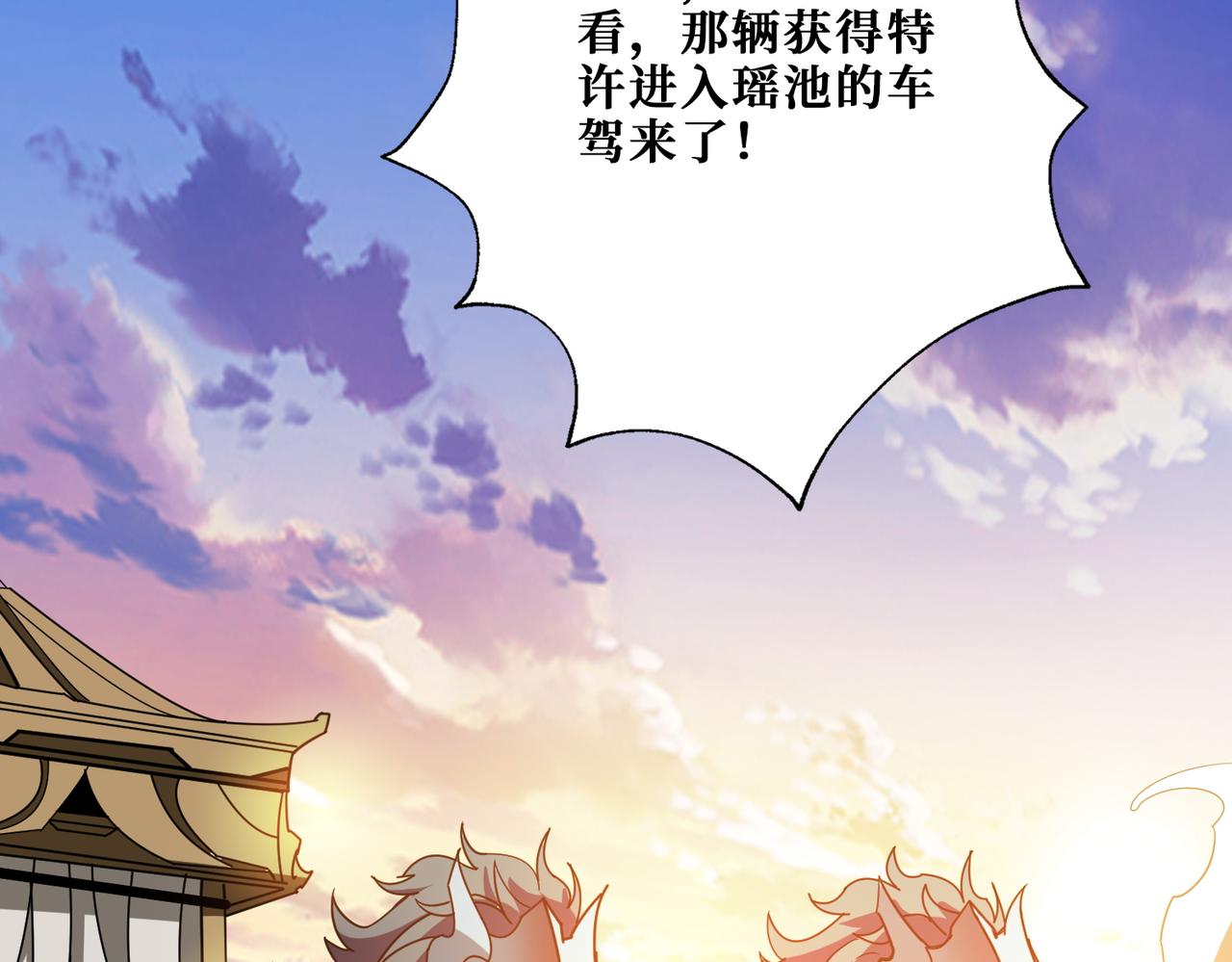 第372话 见红103