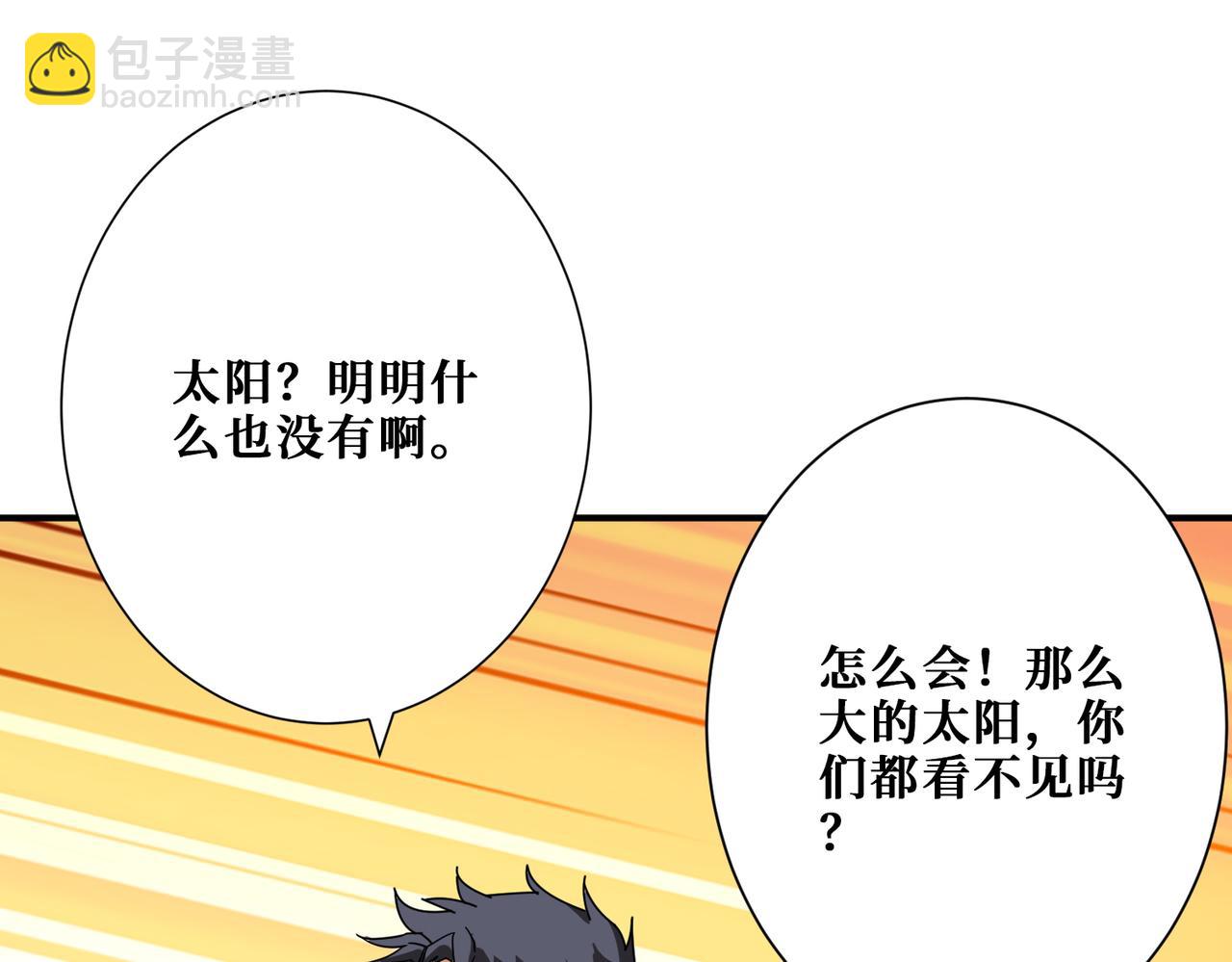 第372话 见红124